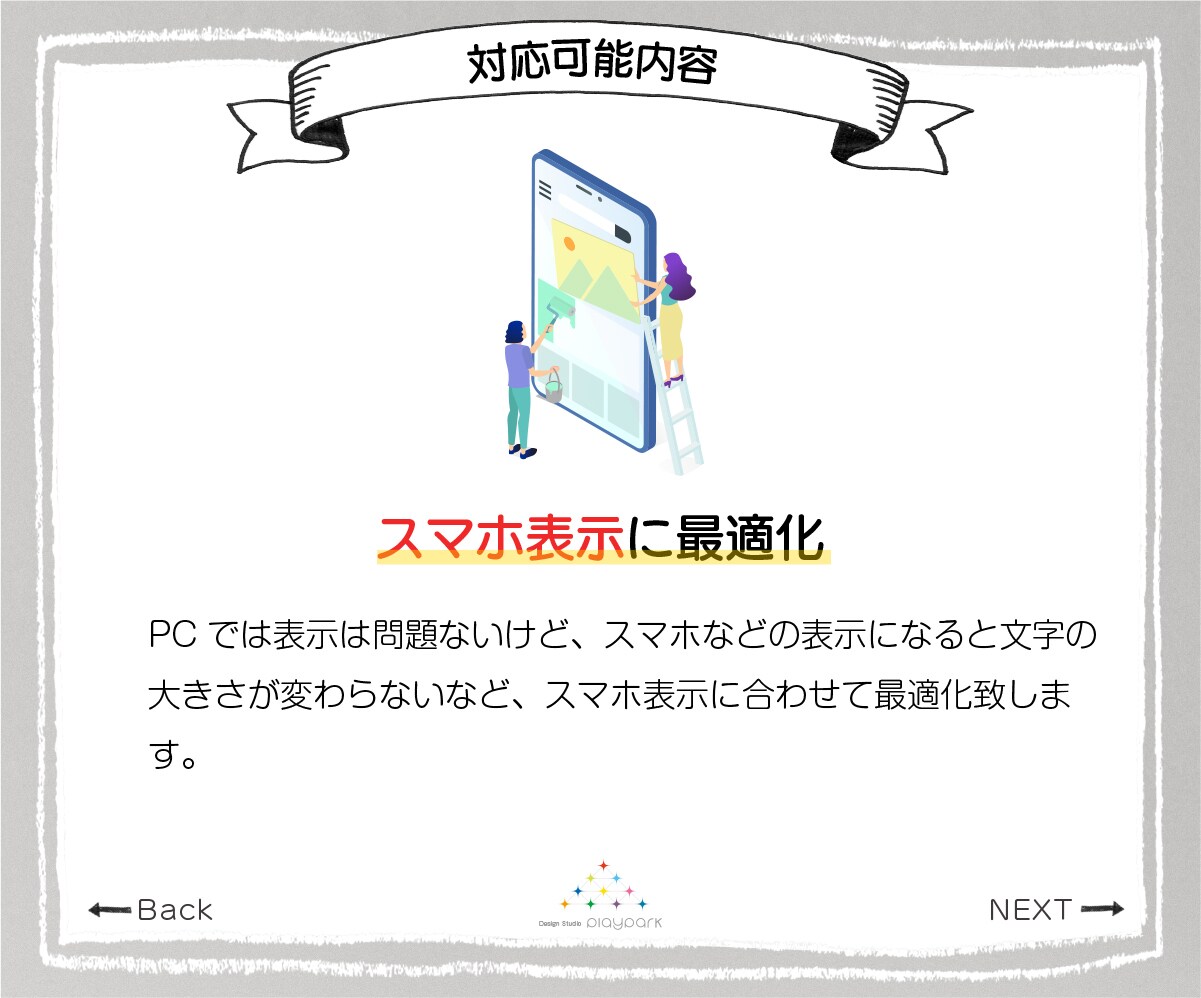 wixのページ追加・修正・変更を致します 経験豊富なプロが即日・丁寧な対応でお応えします。 イメージ4