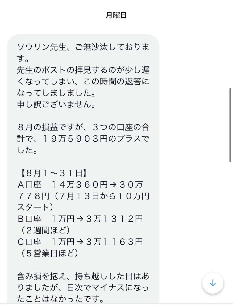 SOURIN流トレード兵法書販売します FX裁量を極めるならばこの兵法書を読め！ イメージ5