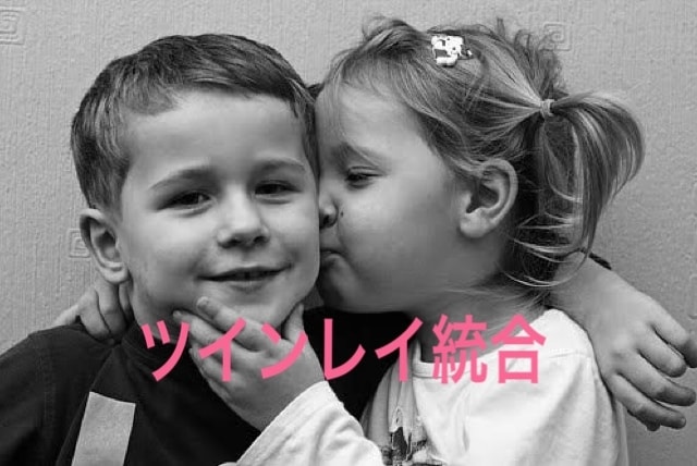 ツインレイ相談★統合のやり方★アドバイスします ツインレイに出会い銀座のクラブママを辞めました。 イメージ1