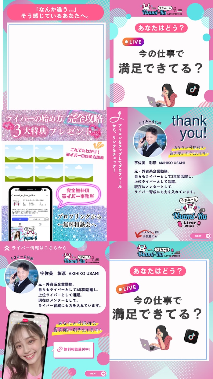 バナーデザイン承ります Instagram用のピン留め投稿を製作します！ イメージ3