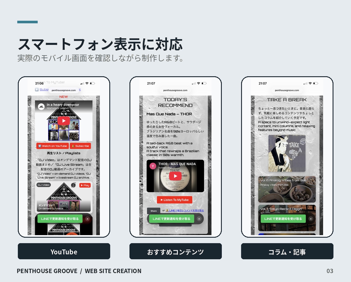 個人活動・イベント向けのWebサイトを作ります 個人活動・イベント・ポートフォリオの告知ページを丁寧に制作 イメージ3