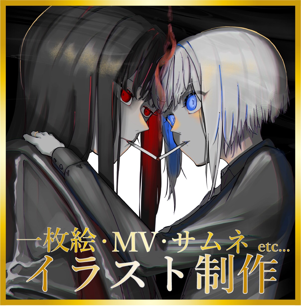 用途に合わせた魅せる1枚絵を制作します MV・SNS・配信などに、印象に残る1枚を イメージ1