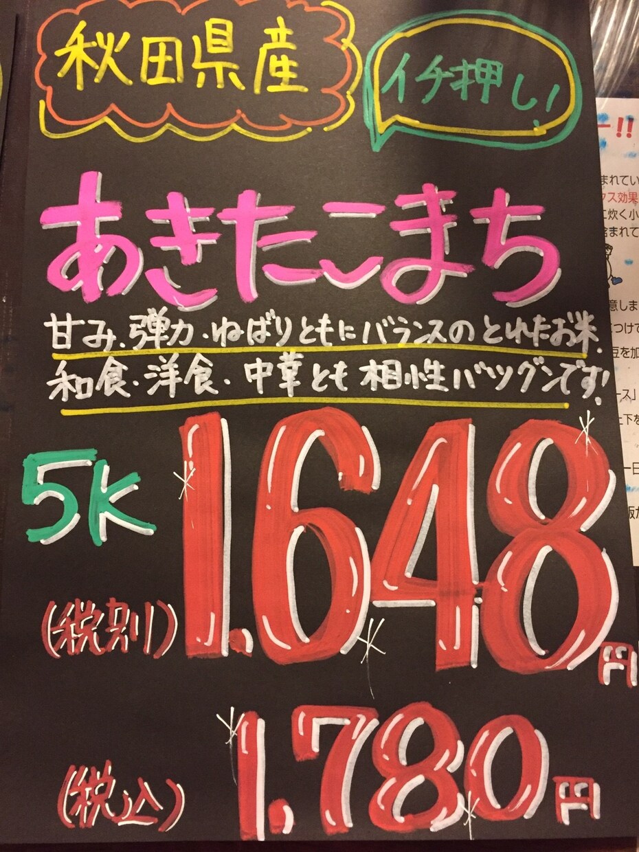 かわいい手書きＰＯＰ作成します お店の商品をインパクトのあるＰＯＰでアピールできる イメージ1