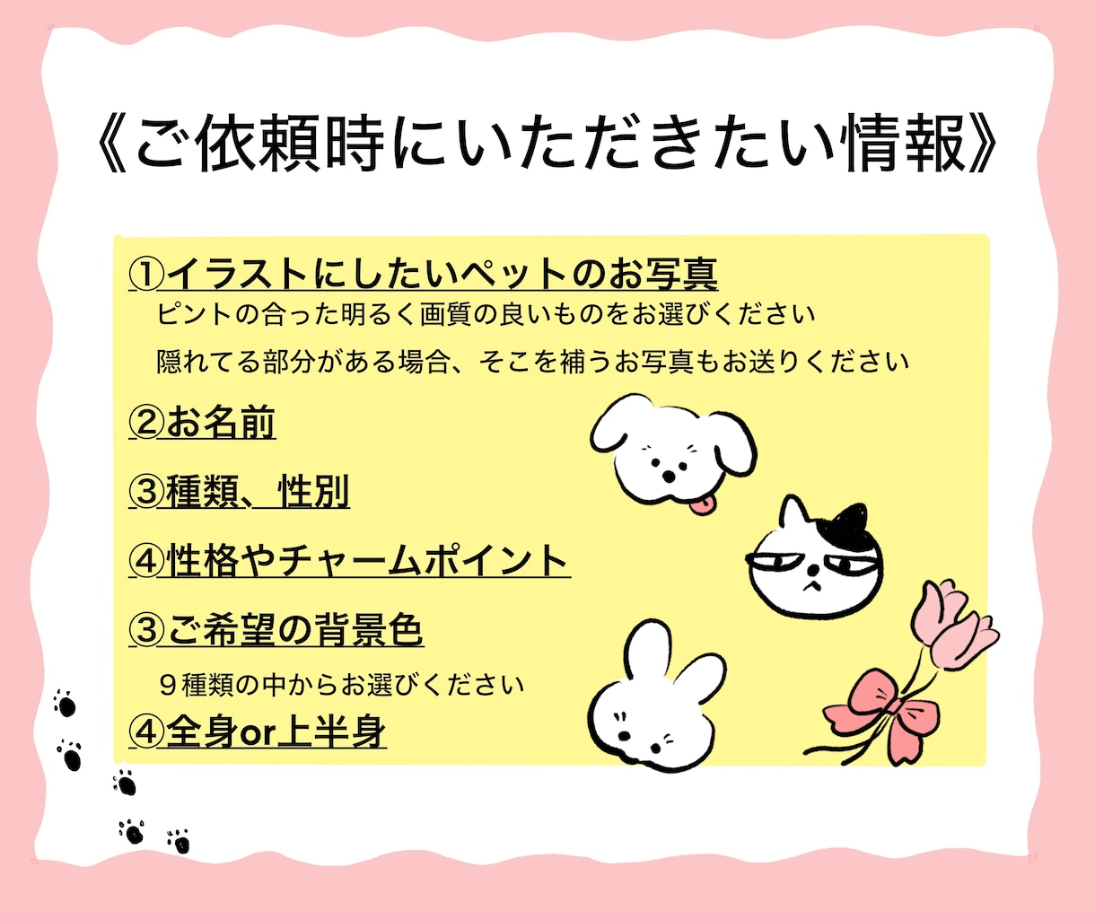 ゆるり×リアル！かわいいペットの似顔絵お描きします ★最初の5名様まで基本料金3,000円で受け付けます★ イメージ2