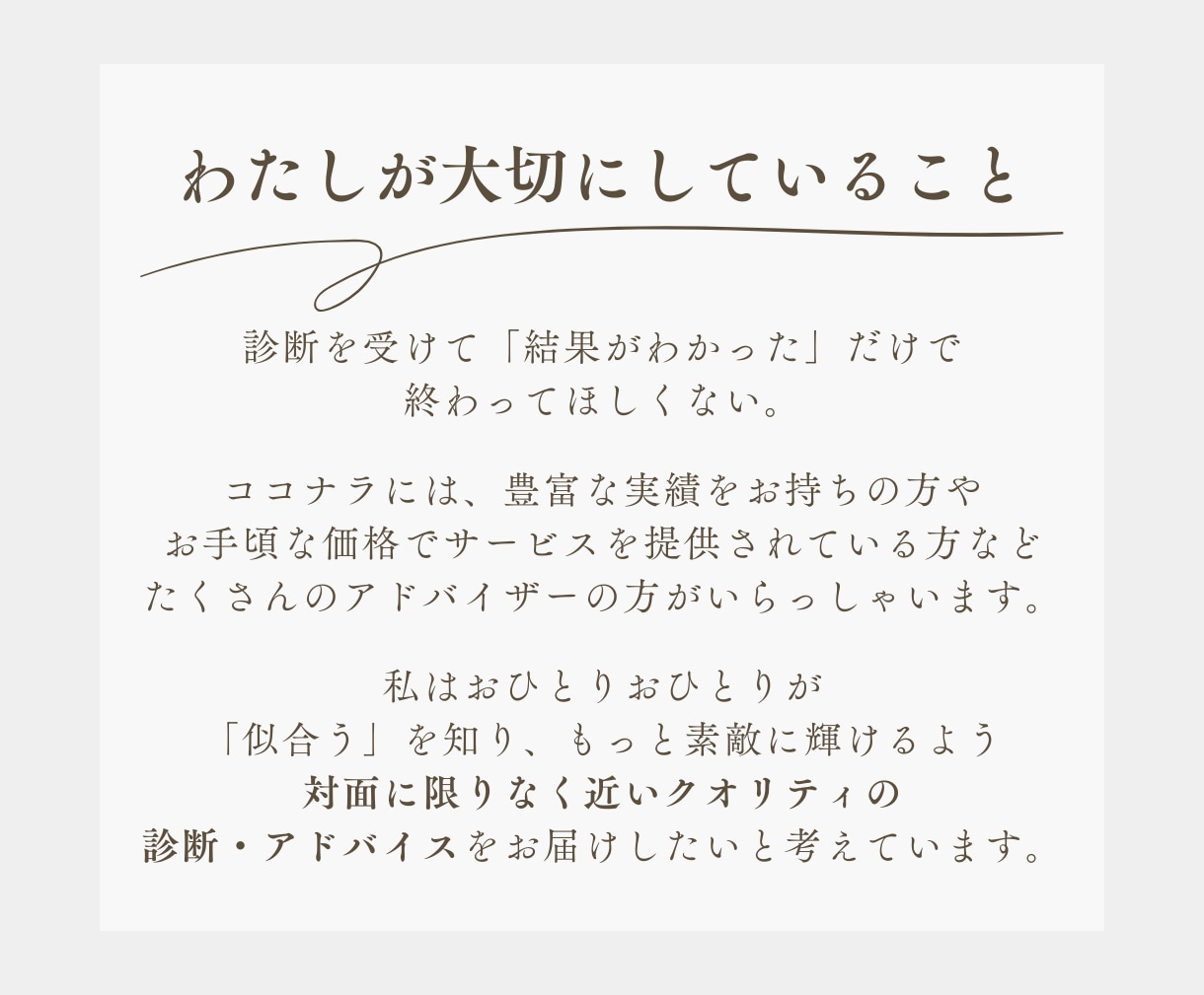 顔タイプ診断・パーソナルカラー診断いたします 結果だけでなく“活かし方”まで丁寧にご案内いたします♪ イメージ2