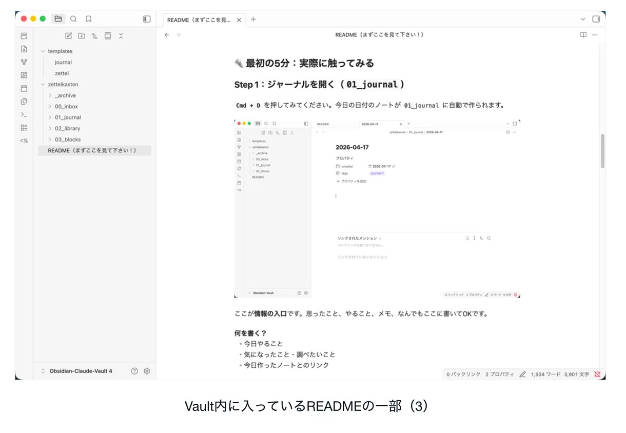 Obsidianの設定済みパックをお渡しします ダウンロードして開くだけ。今日から使えるObsidian イメージ4