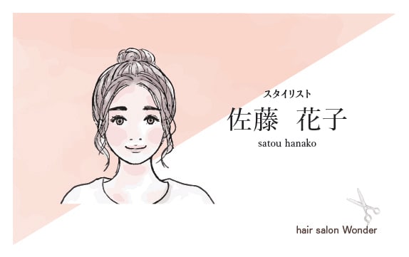 先着5名様「伝わる」を意識した名刺をデザインします お仕事やお人柄が伝わる、目的に合わせた名刺デザイン イメージ1