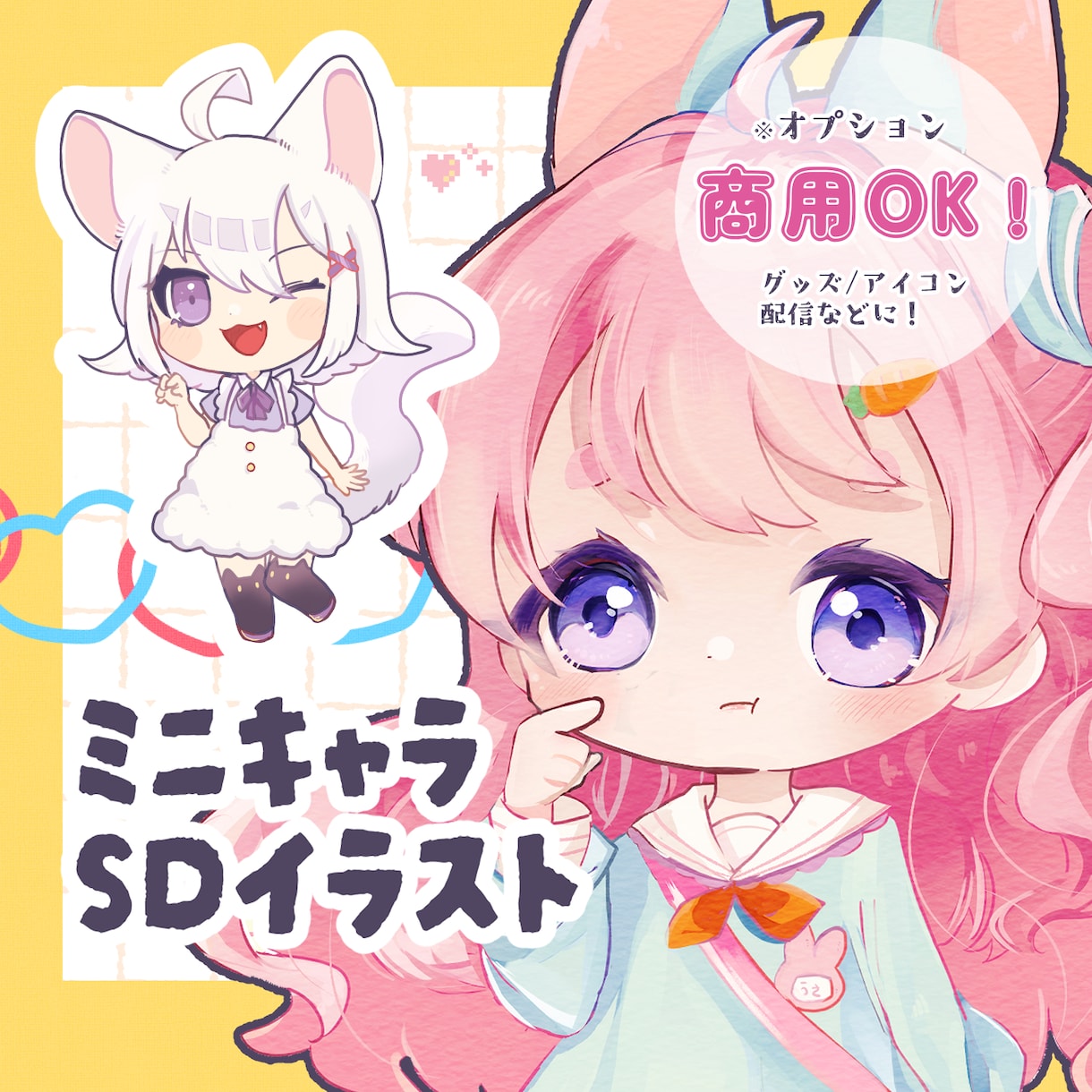 ふわ可愛いミニキャラ/SDイラスト描きます SNSや動画サムネ、配信者様•Vtuber様のグッズにも♪ イメージ1