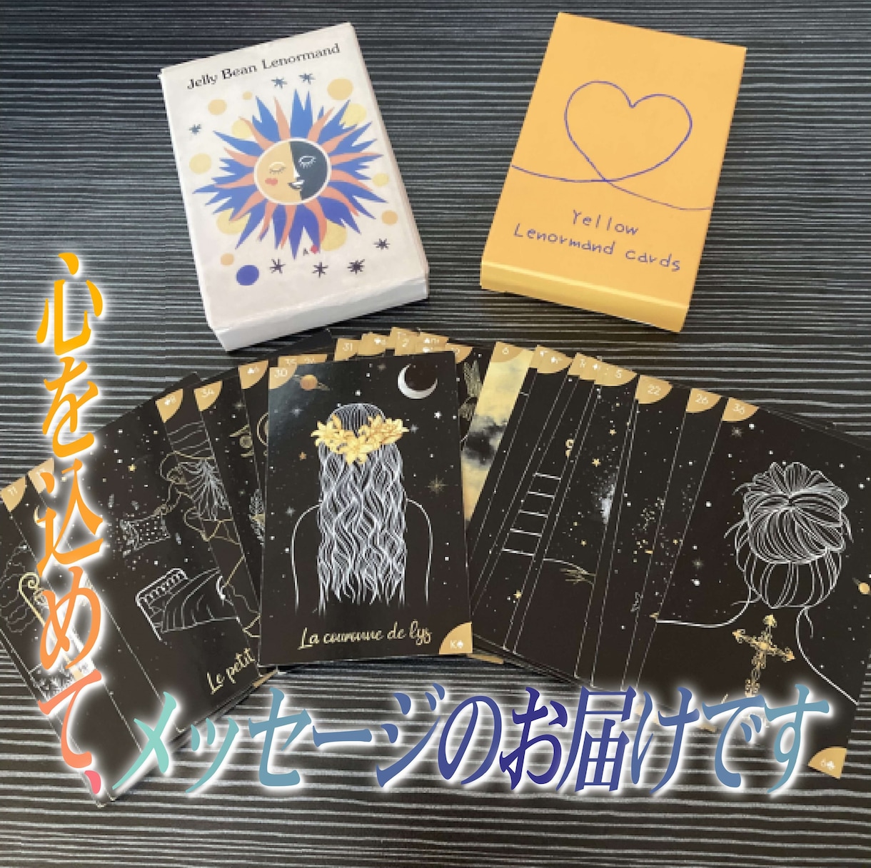 メッセで占い！時間をかけて、ゆっくり読みます 電話は苦手だわ、という方々へ向けて、メッセージでも承ります イメージ1