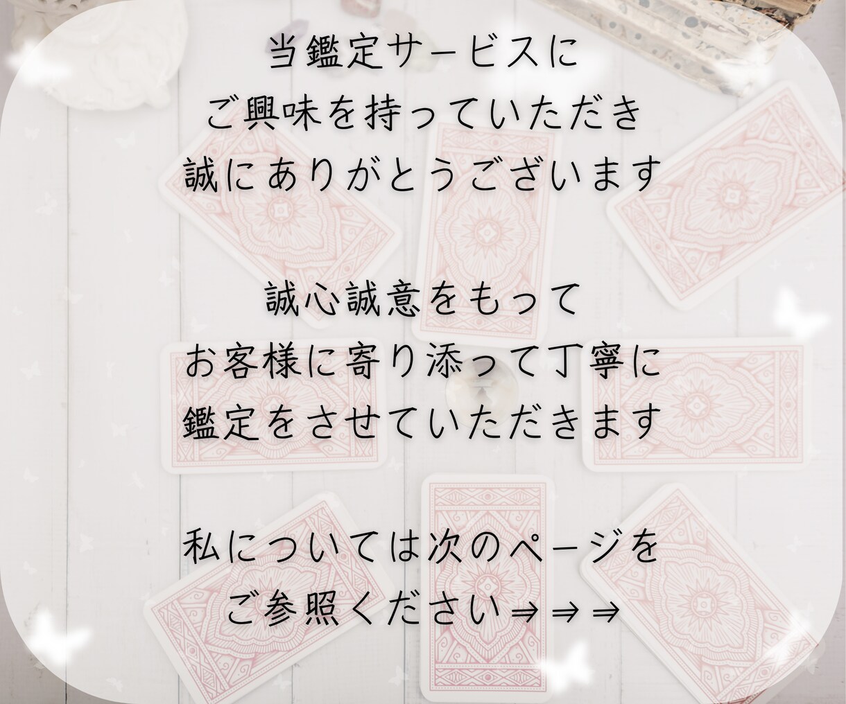 自然の摂理を利用してあなたの潜在能力を引き出します ✨スピリチュアルで開運・才能開花✨次元上昇へ導きます イメージ2
