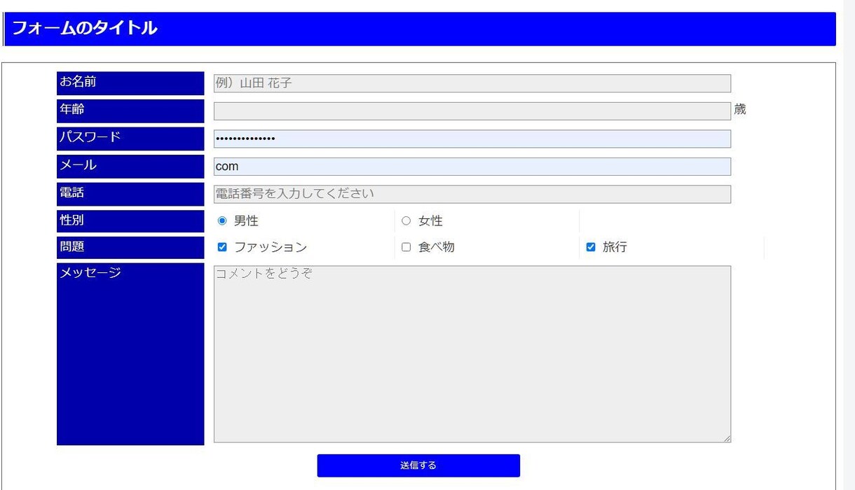 ワードプレスで占いや診断システムを作成します ワードプレスで複雑（分岐）なフォームシステムを導入できます。 イメージ2