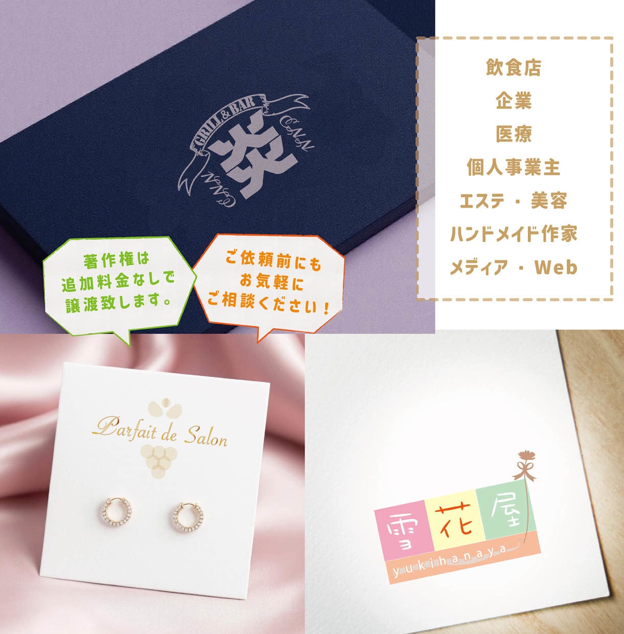 プロが温かみのある世界で1つのロゴを作成します 個人の方にも依頼しやすいリーズナブル価格です。 イメージ2