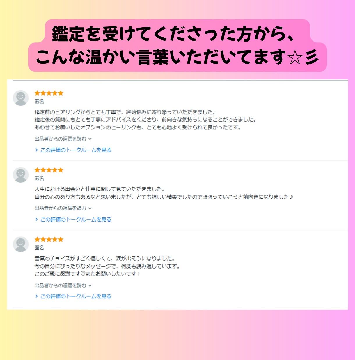 会いたい”想いが届く♡彼からの連絡が近づきます 彼の心を視るたびに、少しずつ不安が愛しさに変わっていく イメージ4