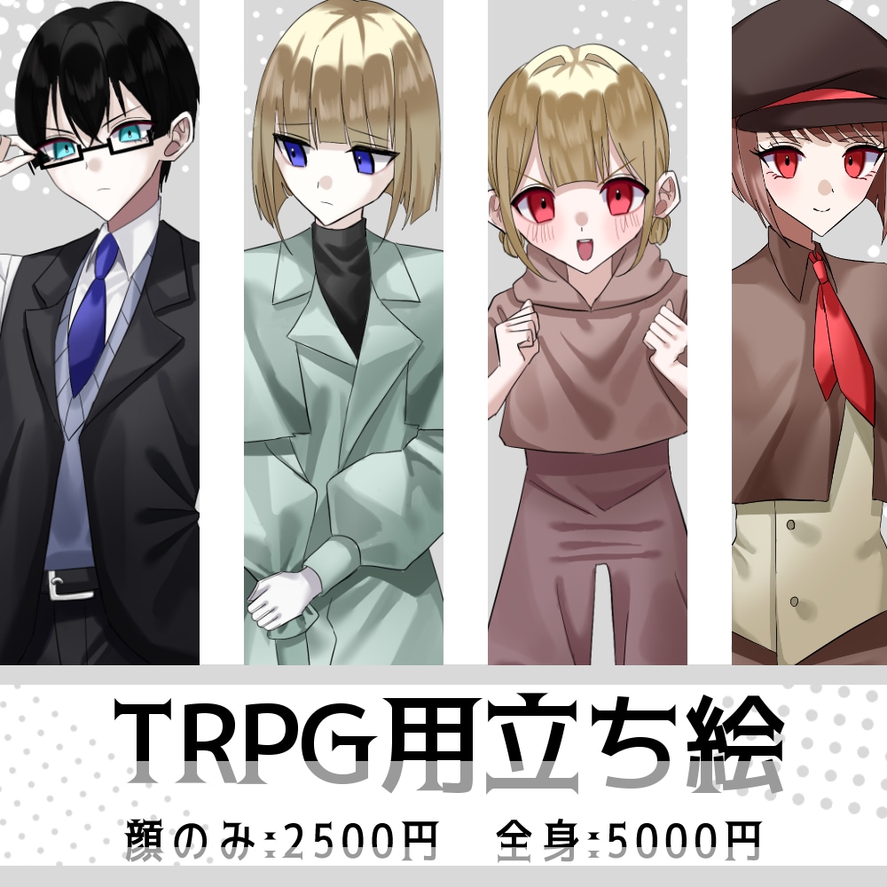 TRPGの立ち絵・1枚絵を制作します 早期納品可能です！あなたの探索者を描かせてください！ イメージ1