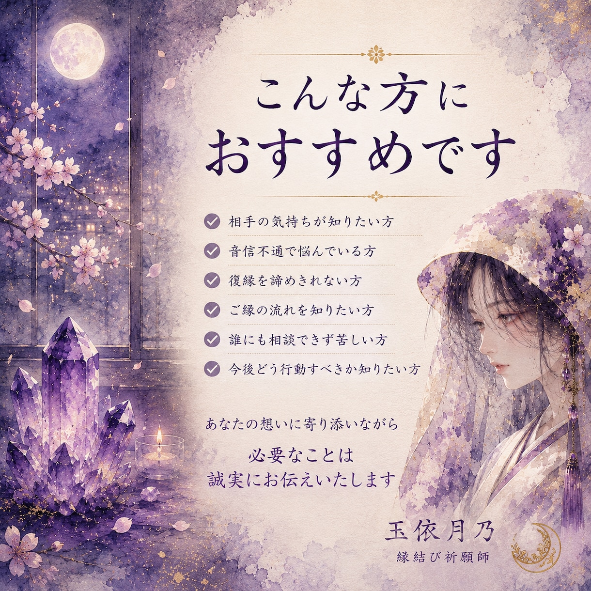 お相手の気持ちと今後の流れを鑑定します 復縁・片想い・音信不通のお悩みならこちら イメージ5