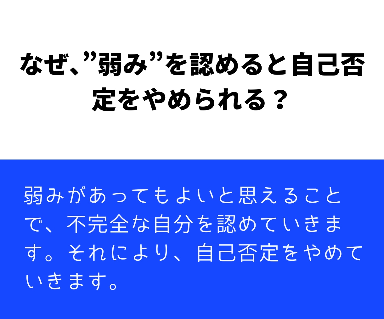 自分褒めはNG！？　自己否定をやめる方法を教えます ”いつも自己否定”をやめる６ステップ＜3日間の相談付＞ イメージ3