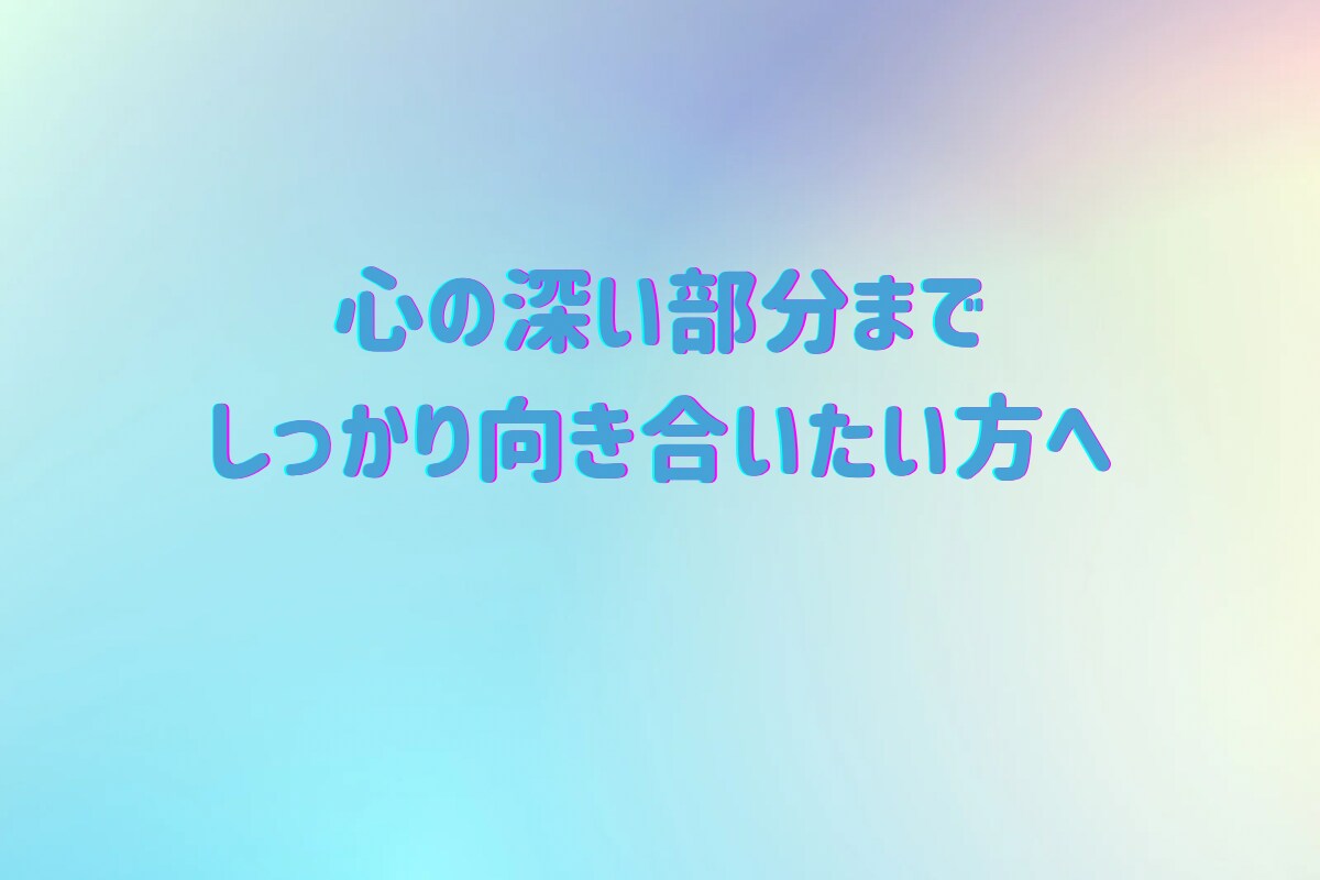 7日間メッセージ相談✨️ 丁寧に寄り添います あなたのペースに寄り添い、心を整える7日間です イメージ6