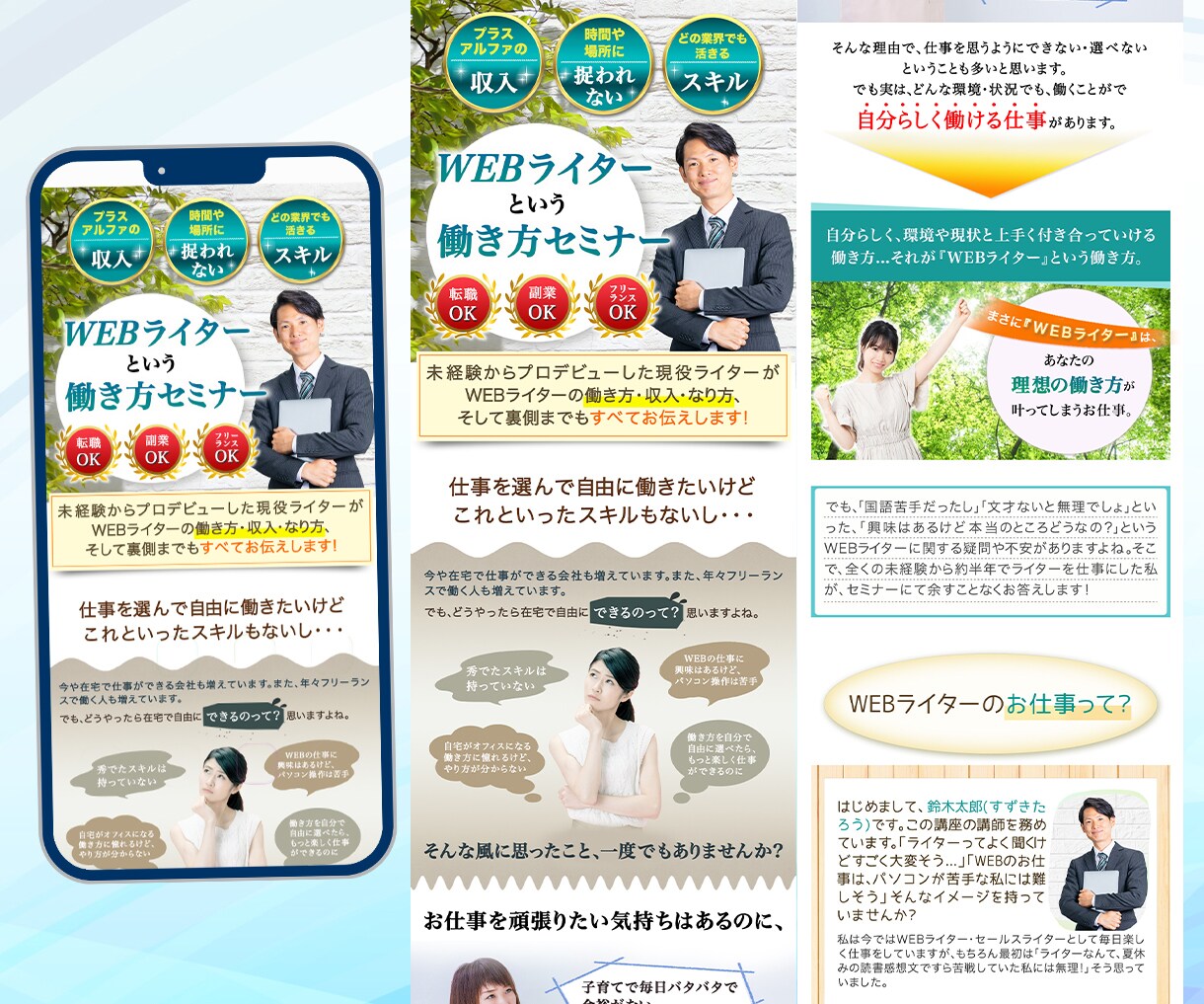 丸投げOK！原稿をイチから作ります 初心者歓迎　あなたの強みを形にして集客できるLP作ります！ イメージ6