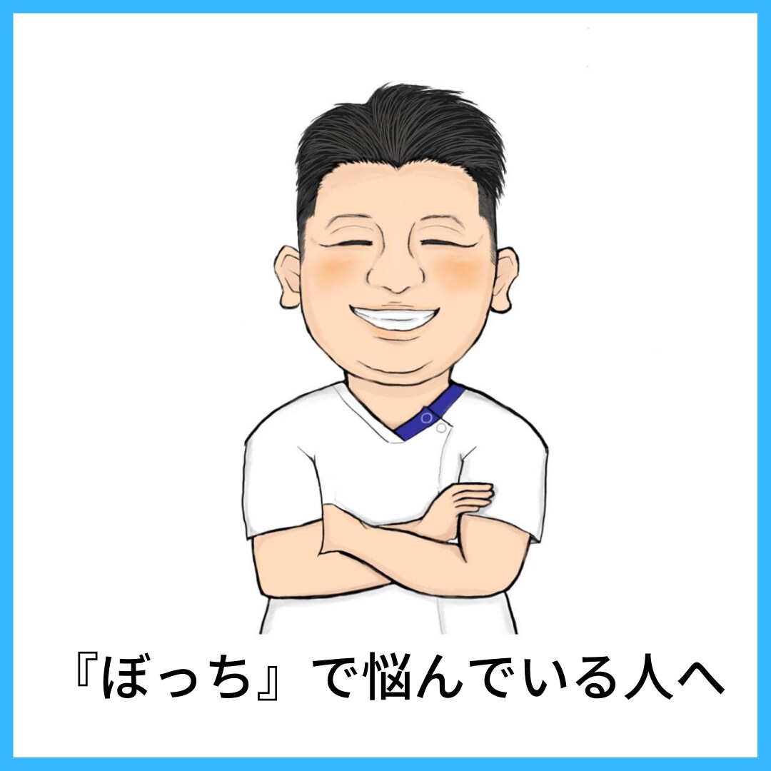 嫌な上司・先輩と上手く付き合うポイントを教えます 10年以上上司との人間関係に悩んできた私がアドバイスします イメージ1