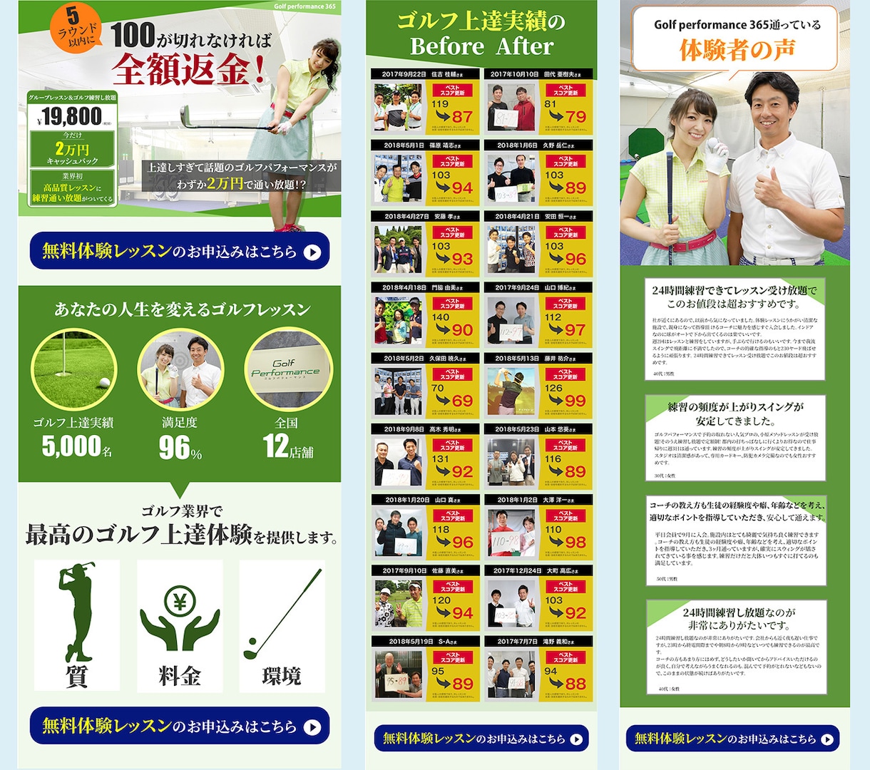 成約率を上げるLP作成します ーお客様の納得できるデザインをー イメージ3