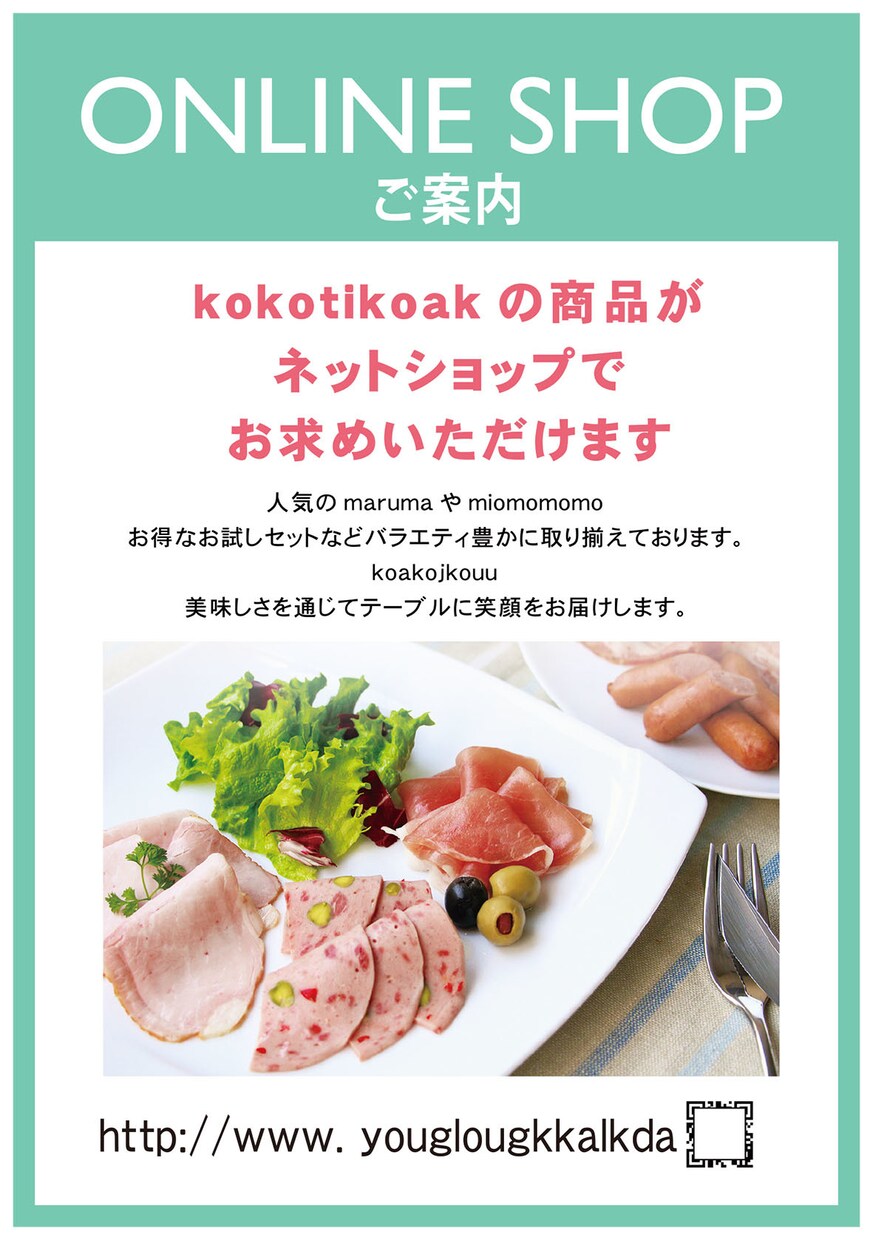 集客につながる！売れるチラシ作ります ●原稿なしOK！●まずお話を丁寧にうかがいます。 イメージ3