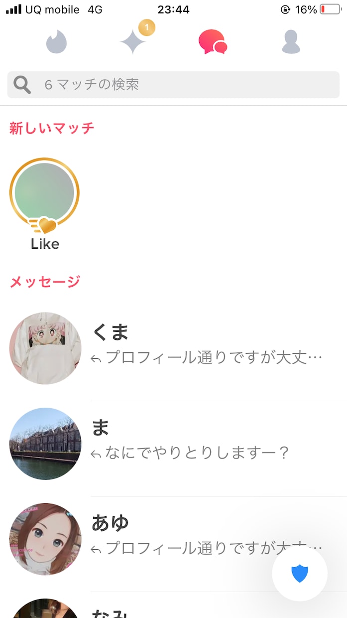 ヤリモク女子と出会わせます Tinderで完全無料ヤリモク女子と出会う方法 イメージ1