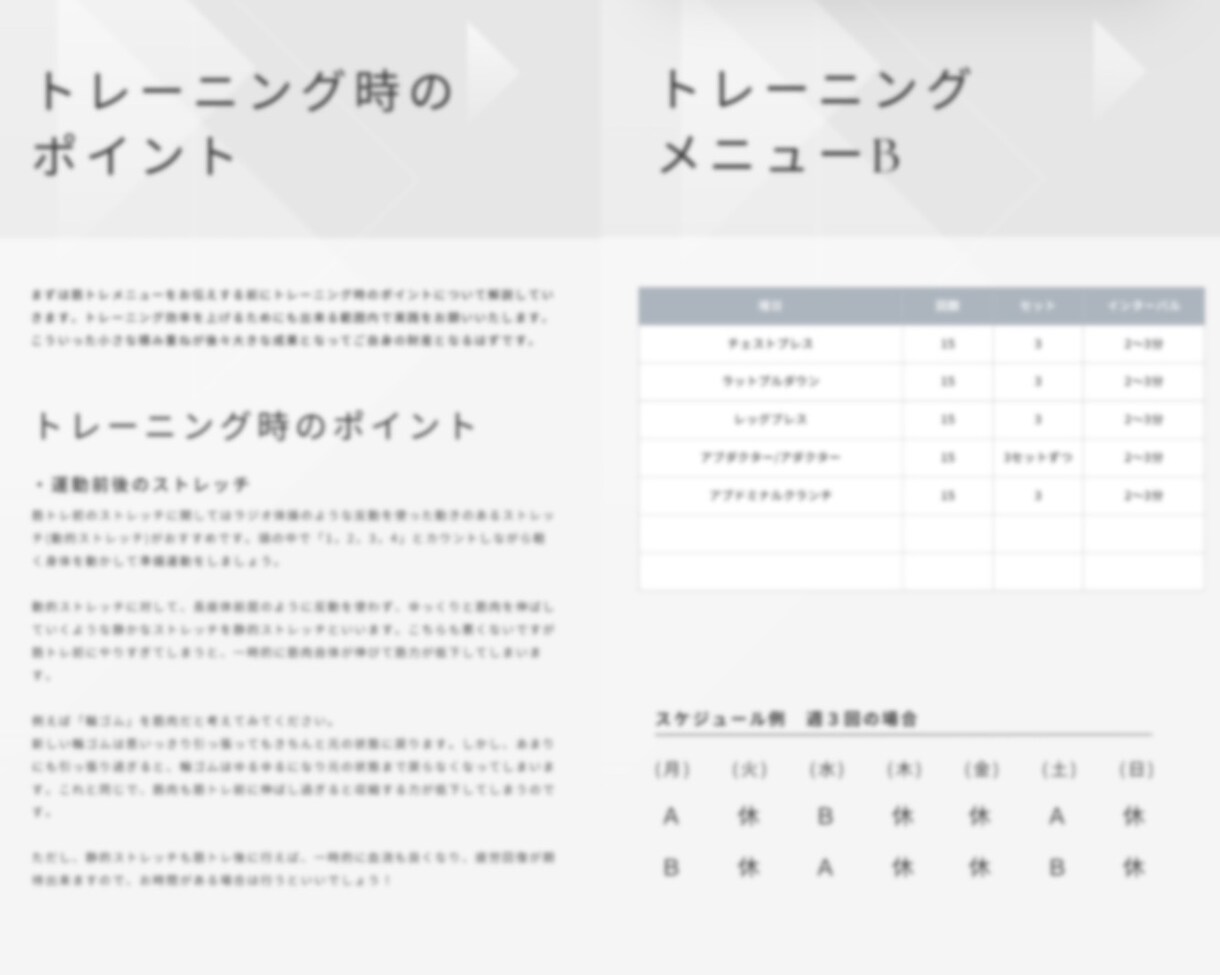 あなたの身体と目標に沿ったトレーニングを設計します 現役トレーナー＆ピラティス講師がマンツーマンサポート！ イメージ2