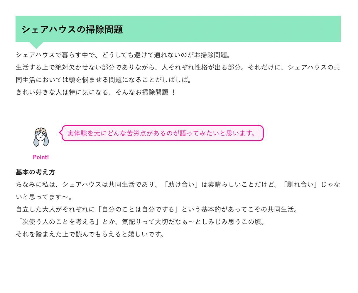 ライター実体験のみ、エッセイ＆コラムを書きます 30代独女・フリーランス・シェアハウス・持病など経験豊富 イメージ2