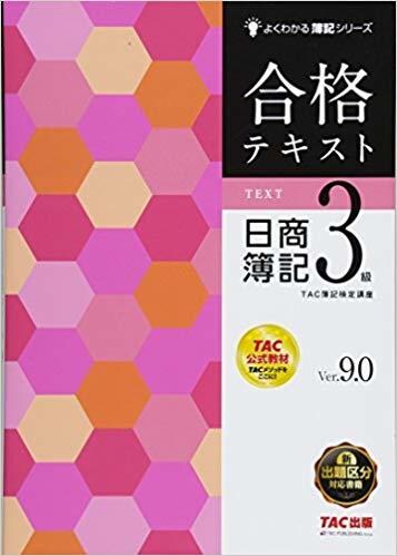 簿記3級に合格されたい方！分かりやすく教えます ！マンツーマンで習いたい方大募集です！ イメージ1