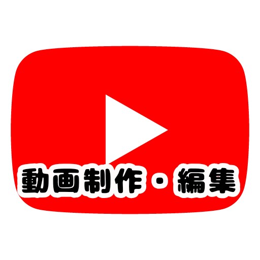 動画制作(PC)簡単な動画の編集、お手伝いします 【編集ソフト：Aviutl、Filmora、他】 イメージ1