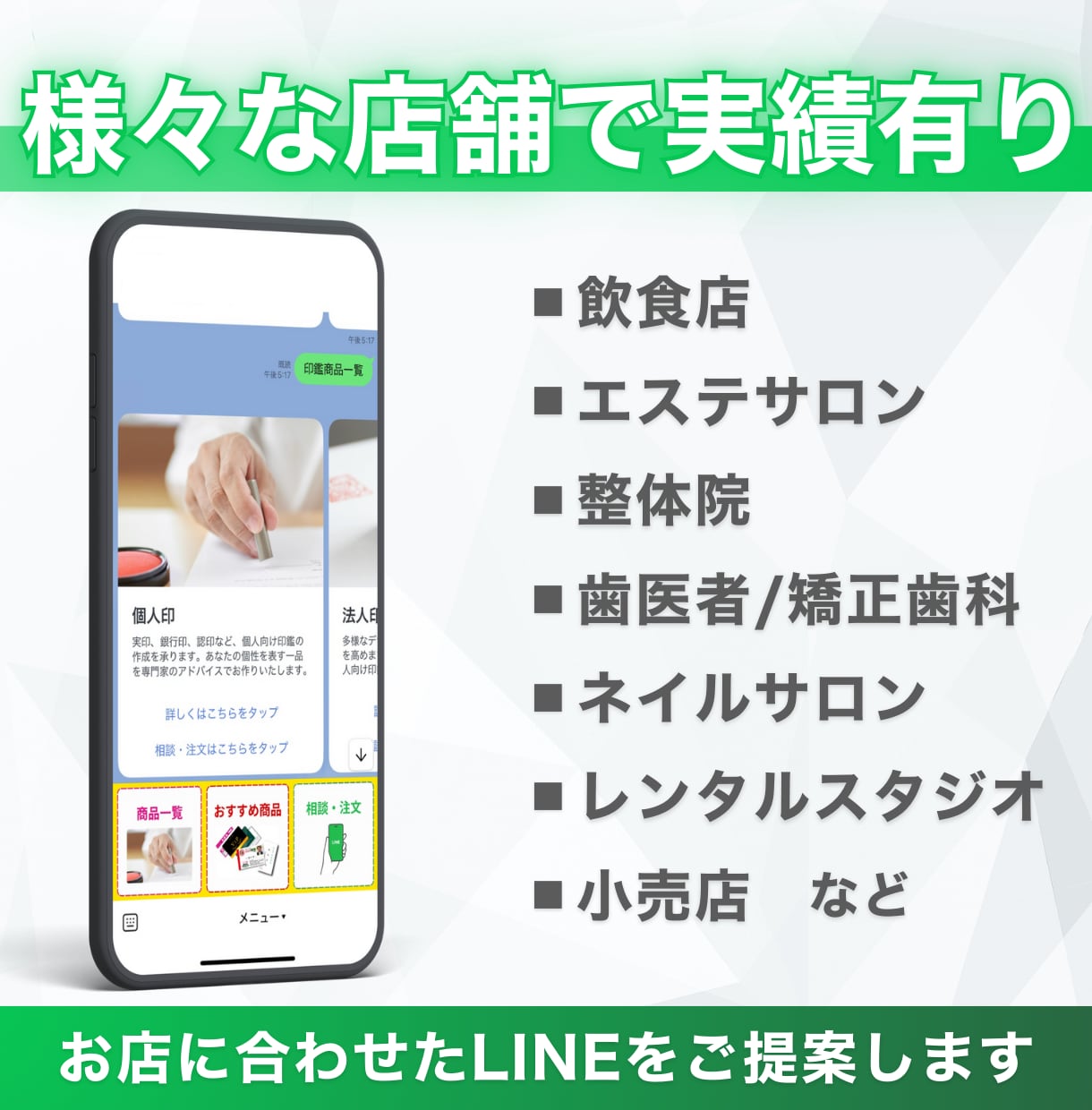 店舗集客特化のLINE公式アカウントを作ります 集客UPを目指す店舗様必見！簡単操作のLINEを作成！ イメージ4