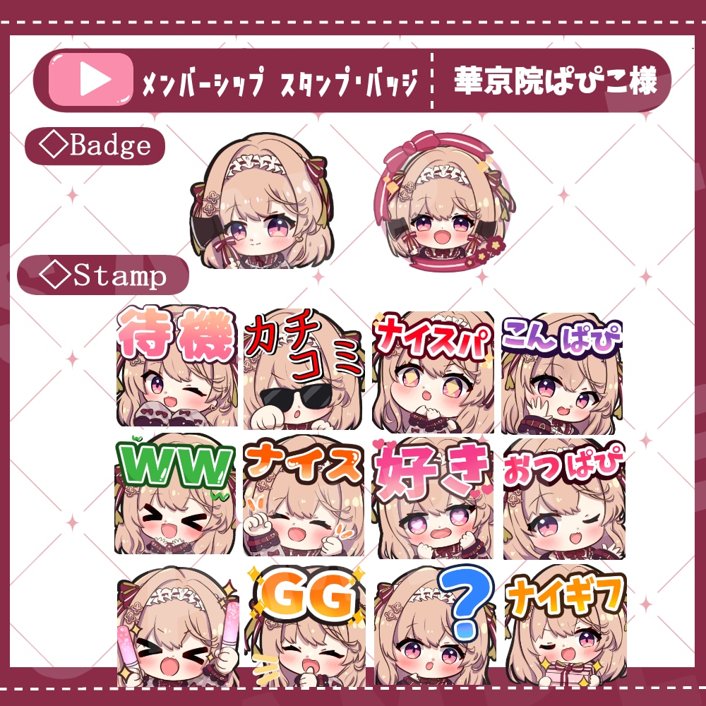 1点2000円から！配信用スタンプ・バッジ作成ます 1点からのご依頼OKです！!お気軽にご相談ください！ イメージ5