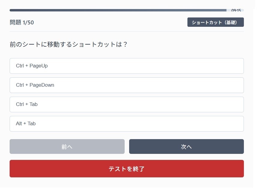 Excel実力診断システム提供します 実務で即戦力！スキルチェック！研修・採用試験用にも！ イメージ2