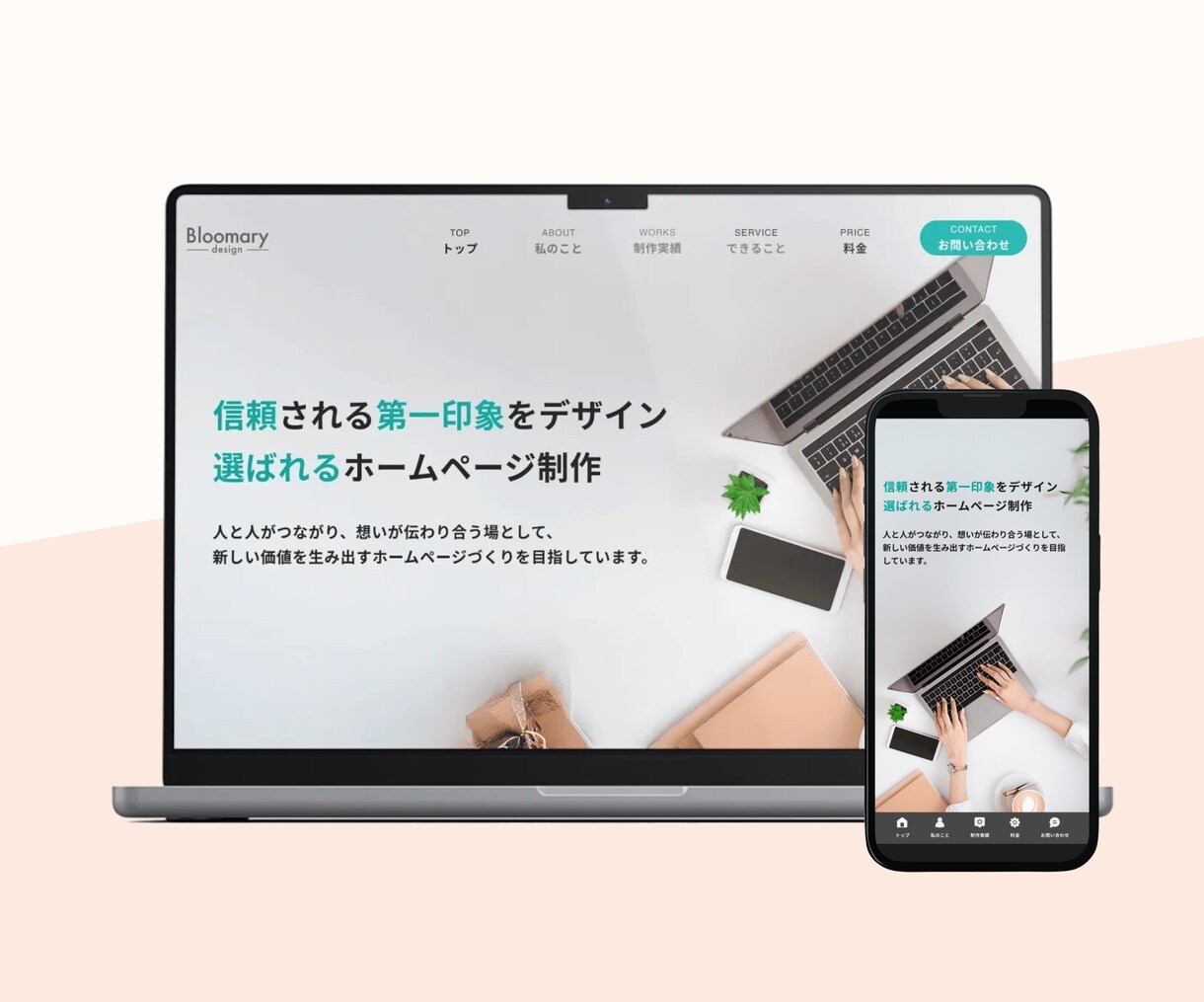 集客できる高品質なホームページを制作します WordPress制作！自分で編集できるホームページ イメージ5