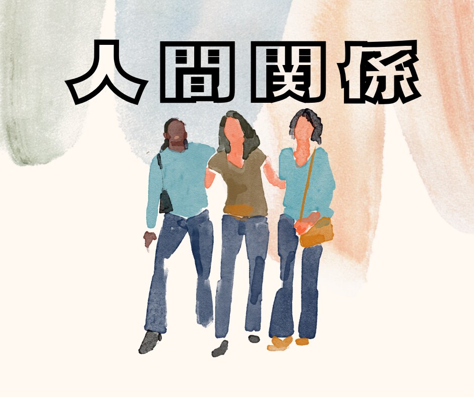 現役・公認心理師が人間関係の悩み☔️色々聴きます ☘️支援歴14年！丁寧に寄り添い、あなたの心を少し軽く☘️ イメージ1