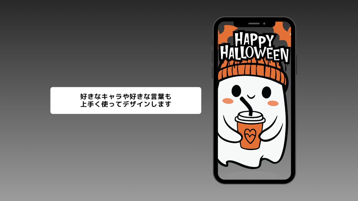 誰とも被らないスマホの待受画面をデザインします スマホの待受を自分だけの待受にしたい！に応えます イメージ3