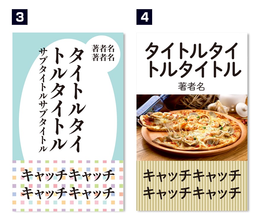 格安！電子書籍の表紙をお作りいたします お手頃でシンプルな表紙をご希望の場合 イメージ2