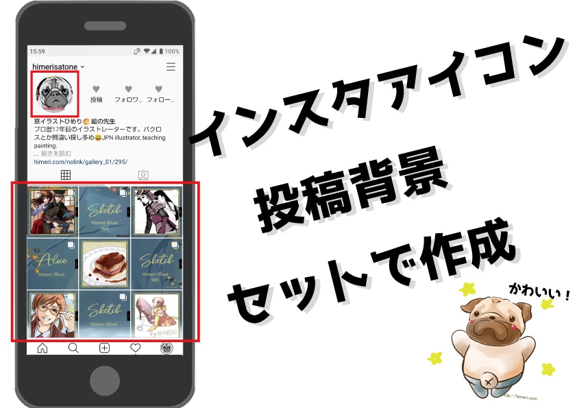 貴方専用インスタ背景・アイコンセット作成します プロが貴方のInstagramを一括デザイン！ずっと使える イメージ1