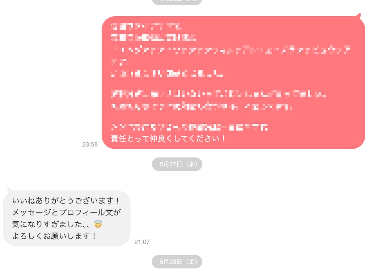 アプリでマッチ率が上がるユーモアプロフ作ります マチアプ歴七年×300人とデートできた刺さるプロフを作ります イメージ2