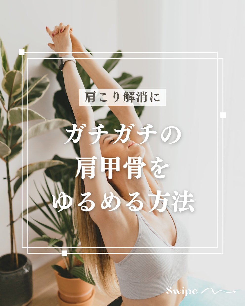 まるッとお任せ！Instagramテンプレ作ります ヨガや筋トレ系の発信、お手伝いします！ イメージ2