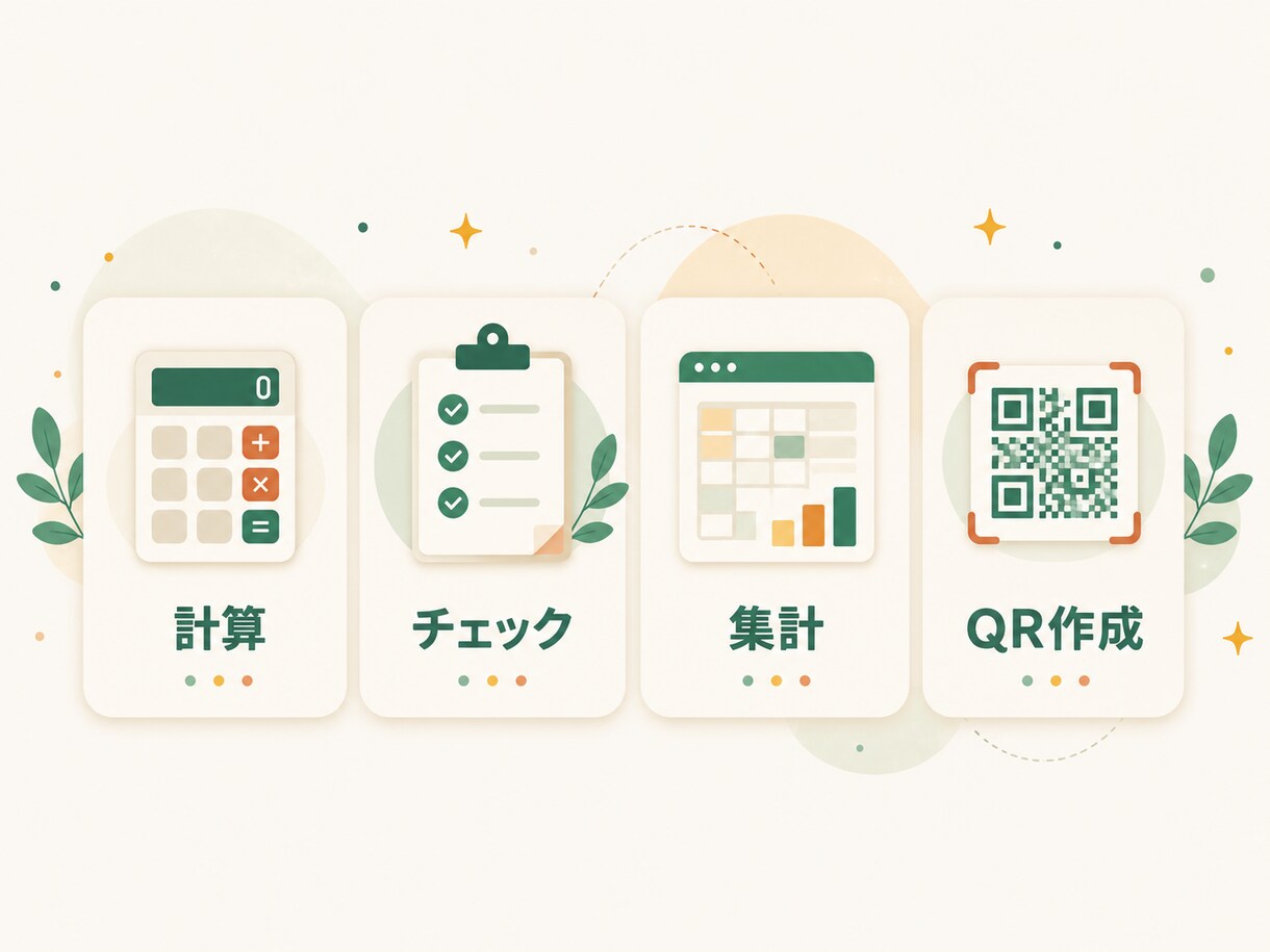 Excel・書類の面倒な作業、効率化ツールにします 毎月の集計や書類作成を時短。月額0の買い切りツール イメージ3