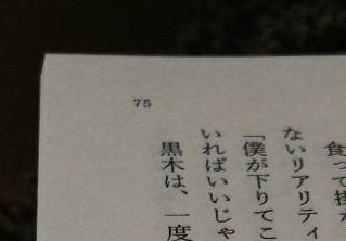 小説「狐と狸の迷画座劇場」３冊セット配送します 青春のノスタルジーを感じたい方へ…… イメージ5