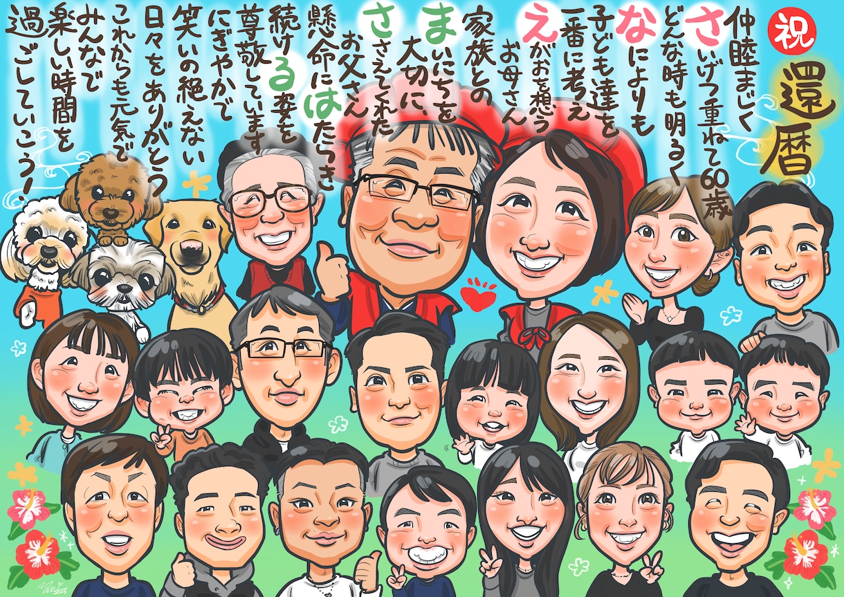 誕生日や節目のお祝いにデジタル似顔絵作成します 画像データだから友達や家族でシェアも◎使い方色々♪ イメージ1