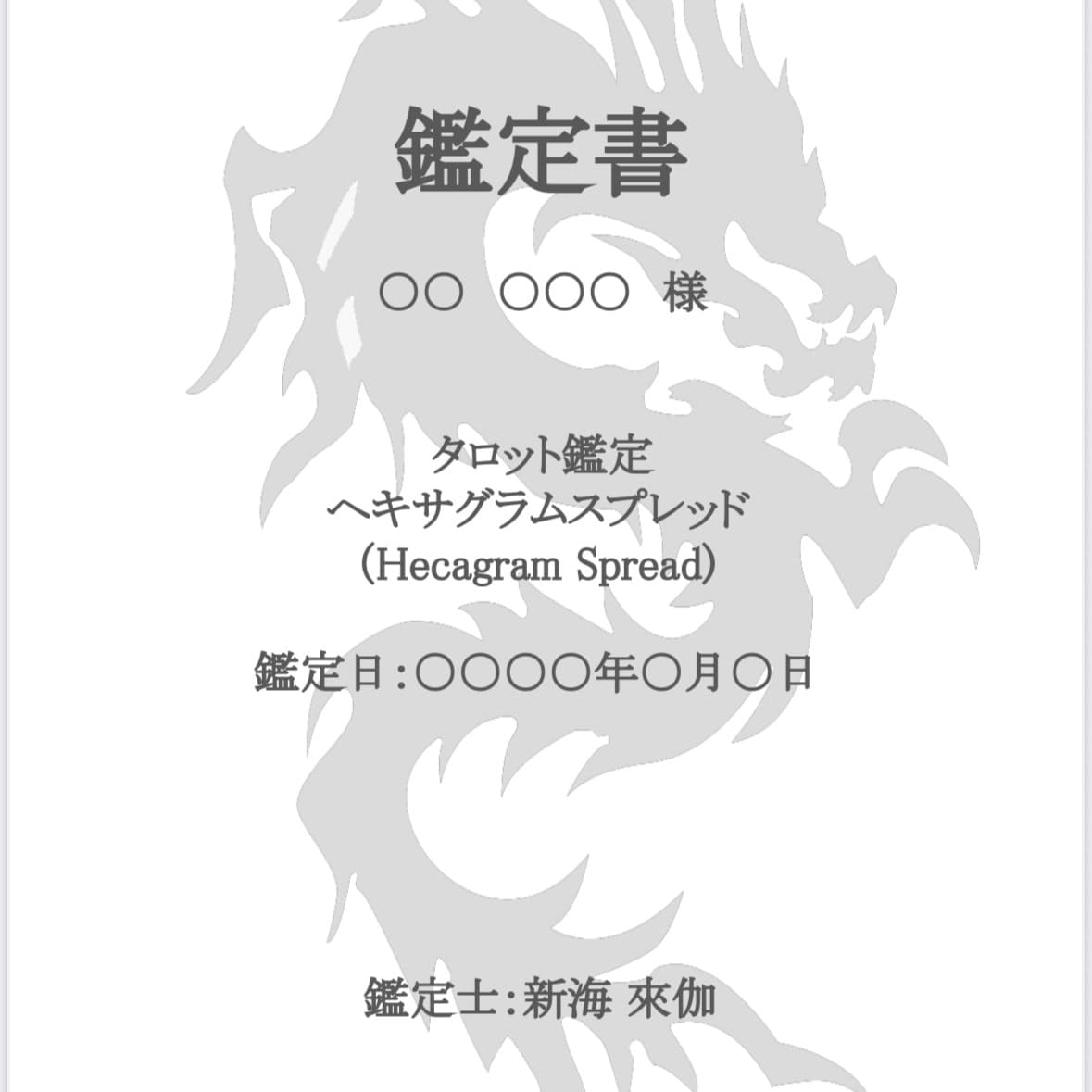 今の働き方・未来のキャリアをタロットで占います ７枚のタロットが導く【鑑定書】をお送りいたします イメージ5