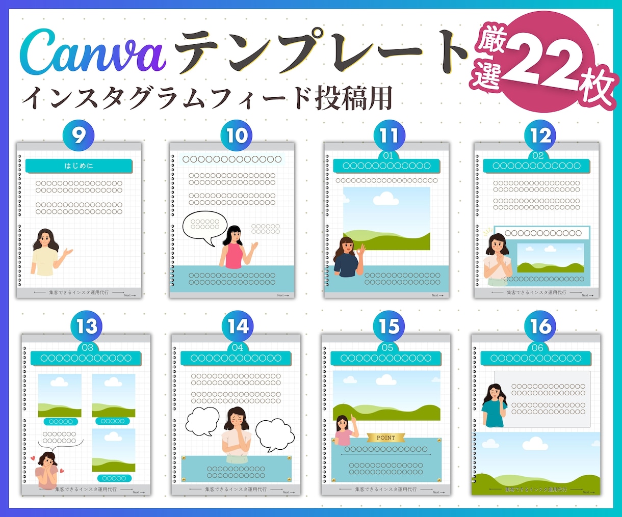 インスタ投稿Canvaテンプレート販売します 時短でプロ級の仕上がり！あなたの発信力が劇的に変わります！ イメージ4