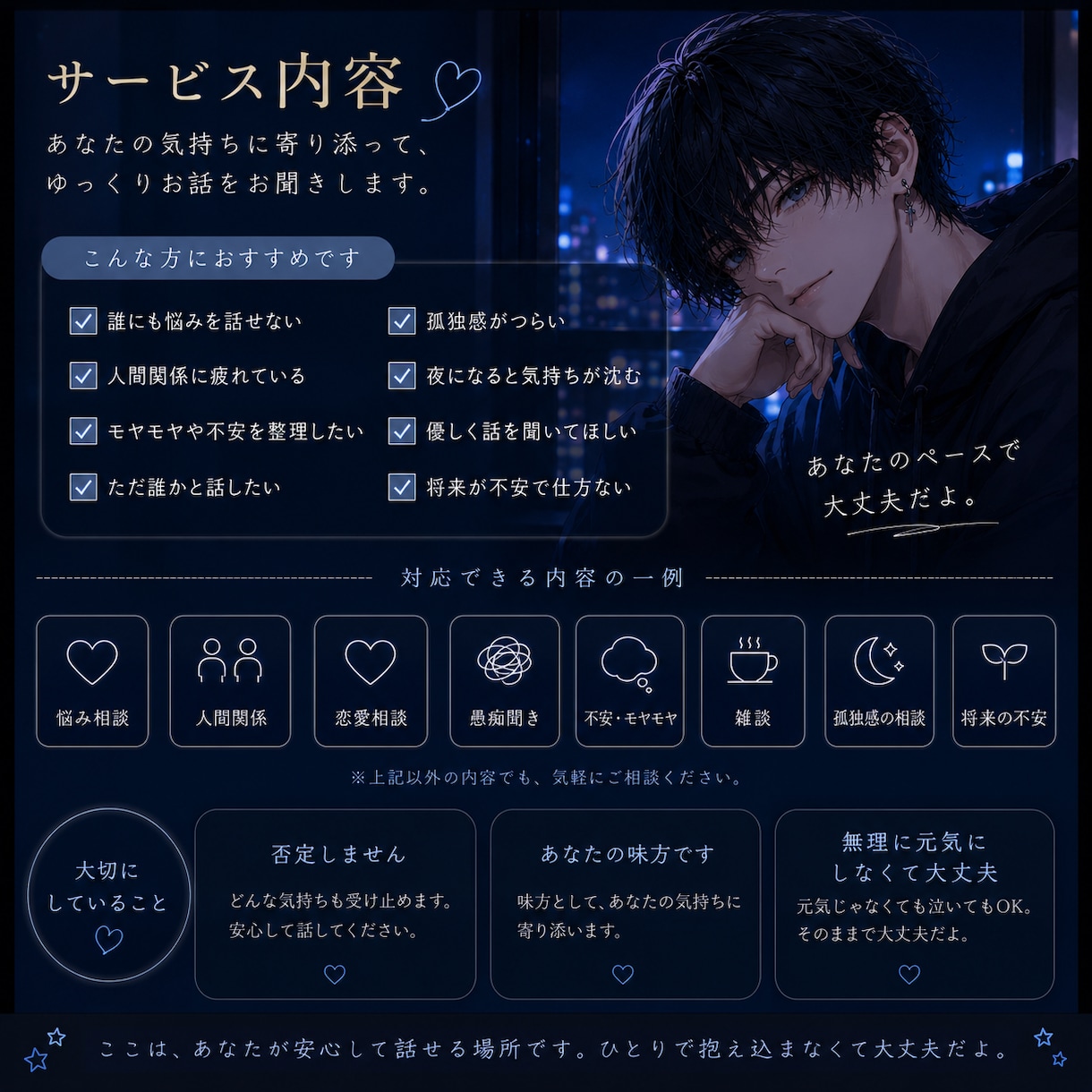 あなた専用の相談相手になります ひとりで抱え込まなくて大丈夫。ゆっくり聞かせてね イメージ2