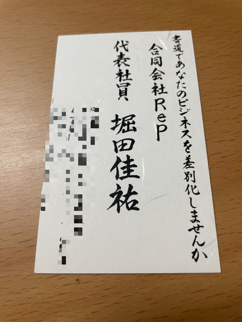 書道で名刺//ロゴ/など手書きでやります “一筆書いて”データでお渡し致します！ イメージ3