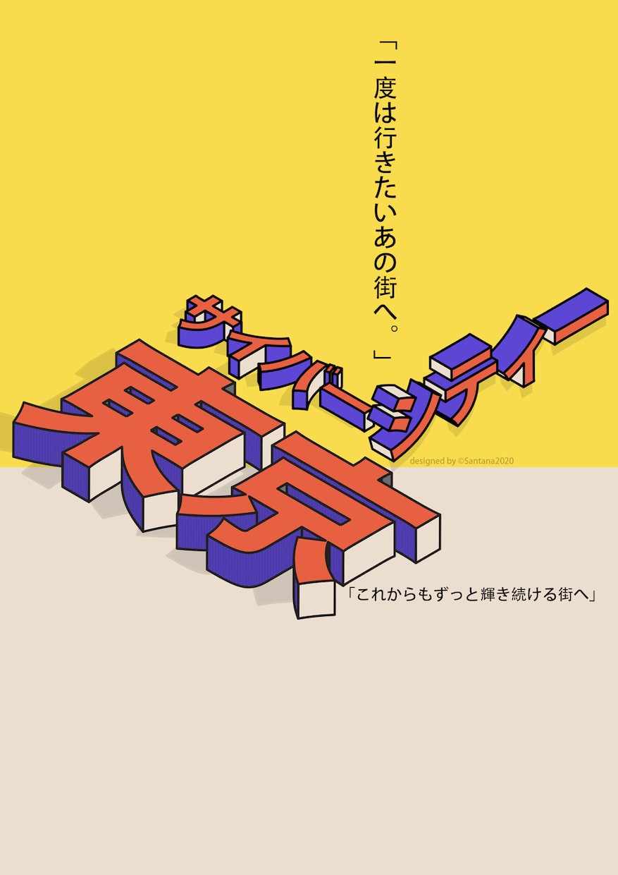 シンプルデザインイベントポスター作ります 10代から30代までのターゲットシンプルデザイン作成 イメージ2