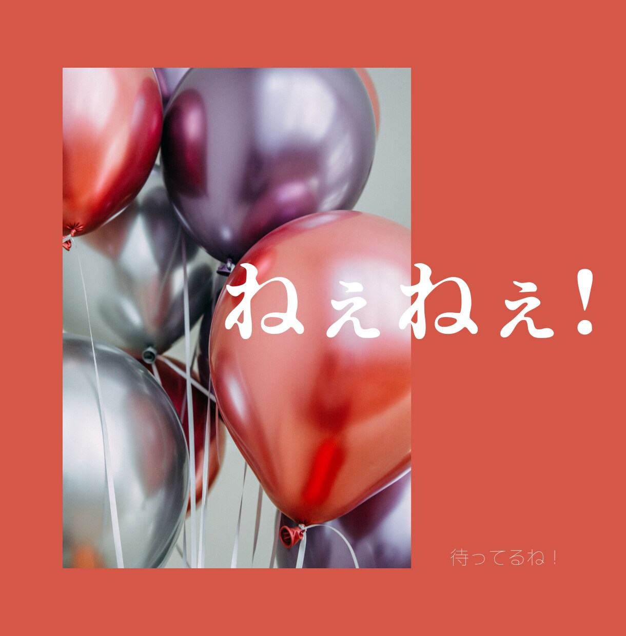 女性限定／パートナーへの不満をPOPに聞きます 明るく楽しく、心が軽くなる時間を提供します！ イメージ9