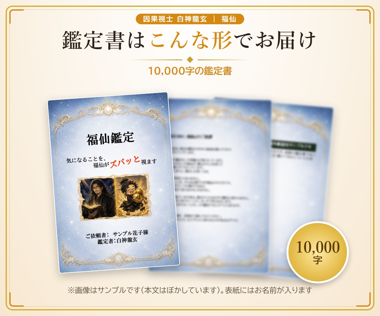 福仙が、あんたの独立・開業運をズバッと視ます 10,000字｜瓢箪の澱に、独立への踏み出しどきを映します イメージ6